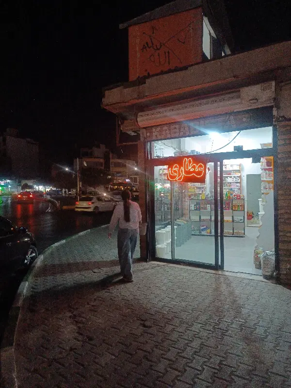 عکس 1 ملک 1330