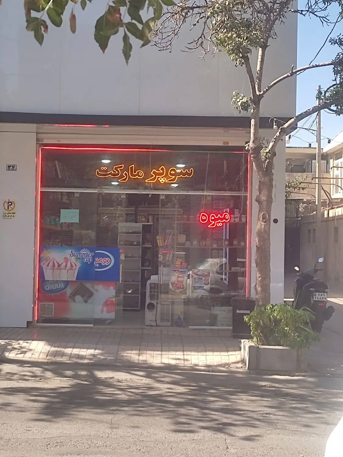 عکس 1 ملک 4069