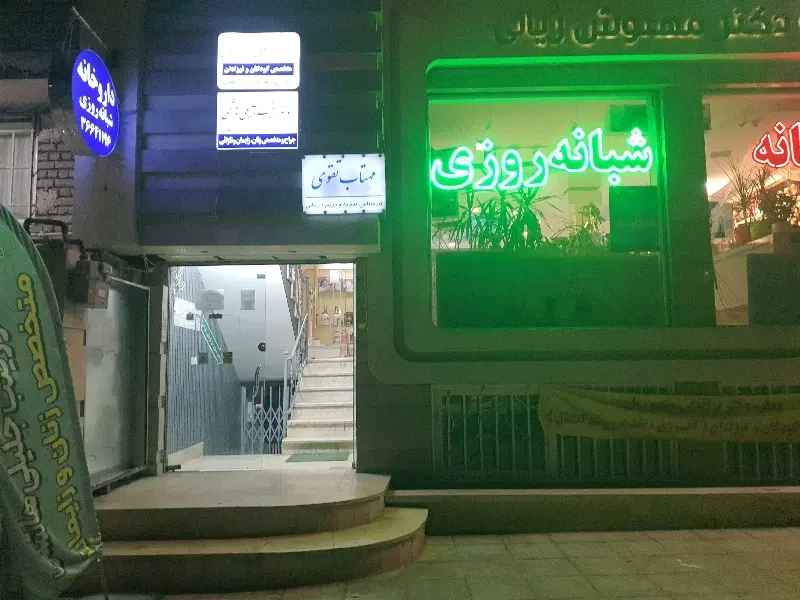 عکس 1 ملک 73